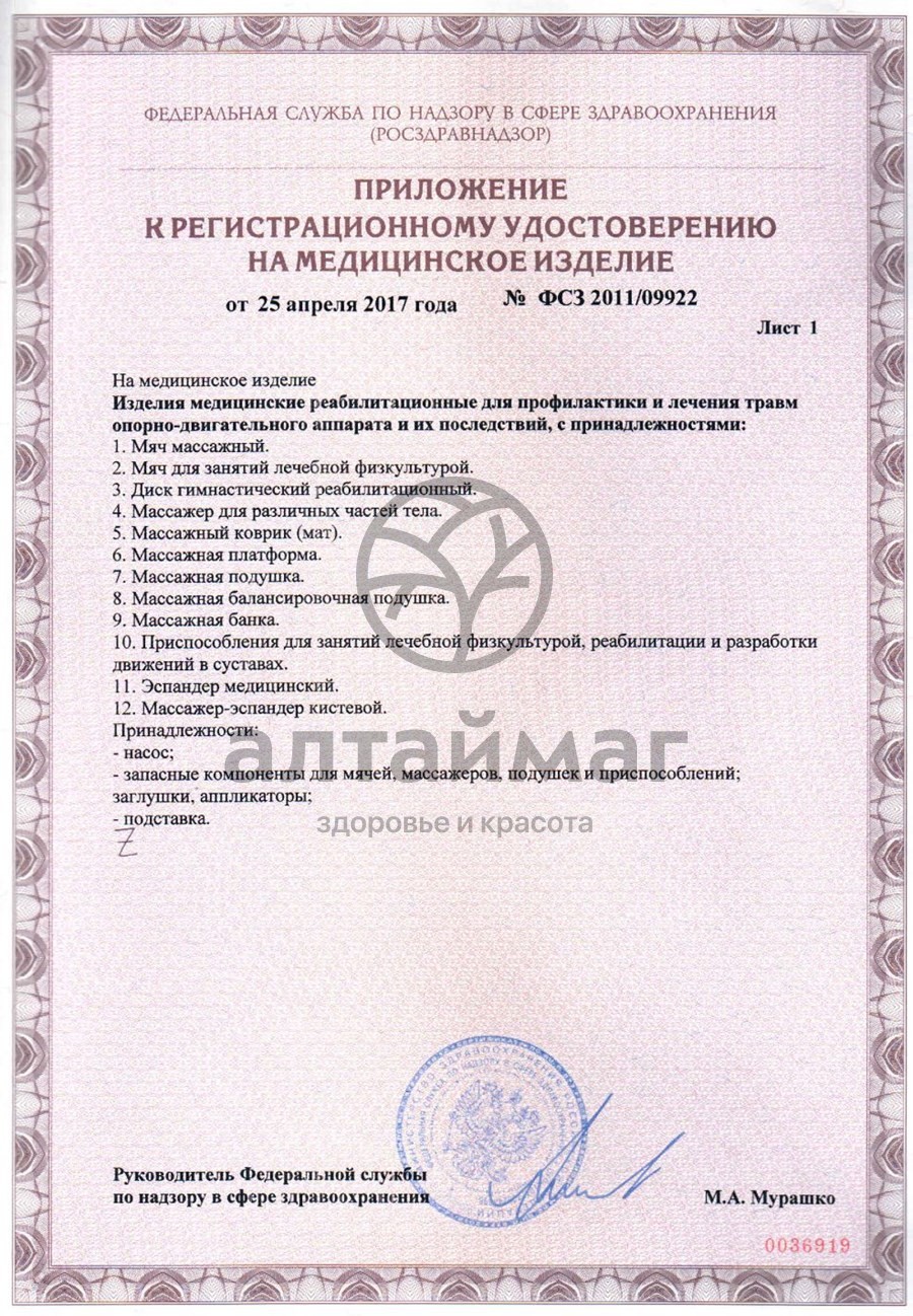 Сертификат на товар Массажер М-513 полусфера массажная, 16,5 см., красный Массажер М-513 полусфера массажная, 16,5 см., красный сертификат