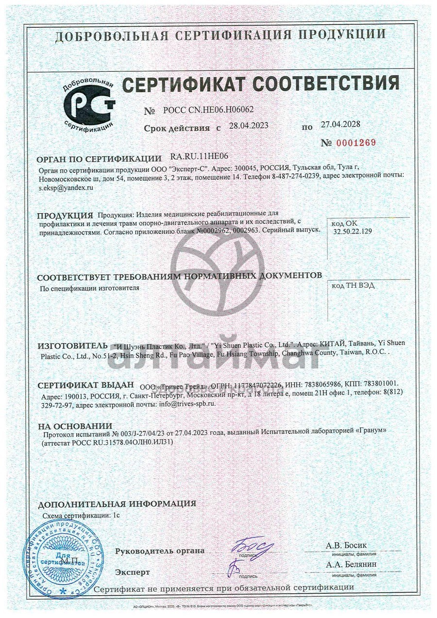 Сертификат на товар Массажер М-513 полусфера массажная, 16,5 см., красный Массажер М-513 полусфера массажная, 16,5 см., красный сертификат