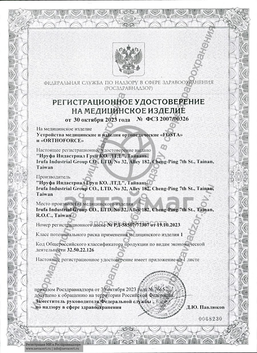 Сертификат на товар Массажер F-0103 акупунктурный валик Массажер F-0103 акупунктурный валик сертификат