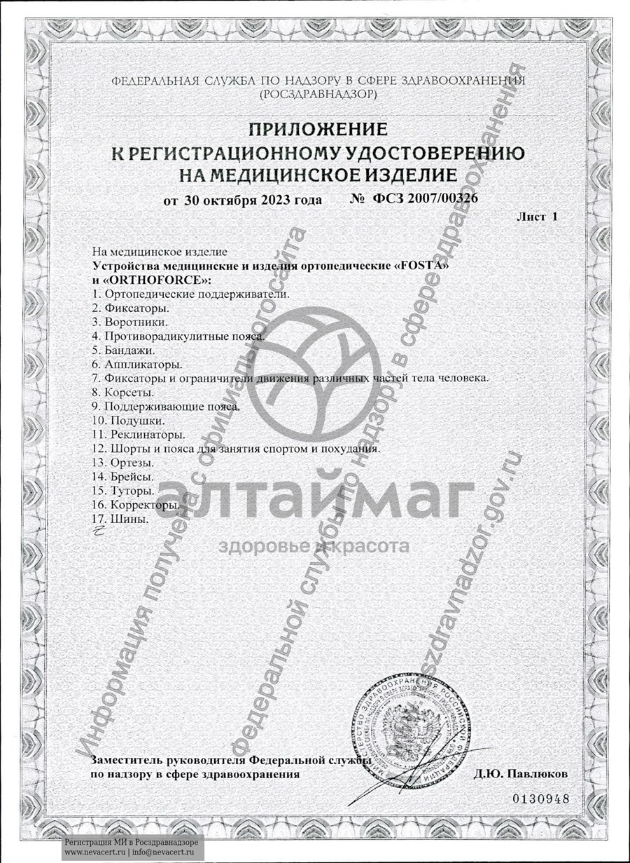 Сертификат на товар Массажер F-0103 акупунктурный валик Массажер F-0103 акупунктурный валик сертификат